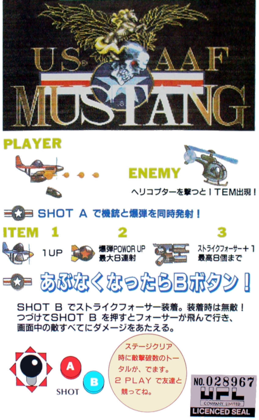 US AAF Mustang (25th May. 1990) Arcade Game Cover